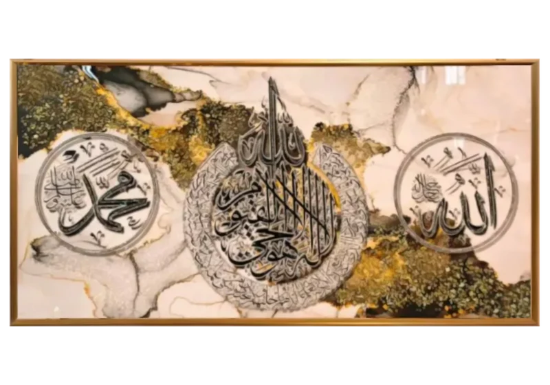 Tableau islam calligraphie Allah Muhammad - Azim
